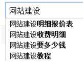 网站推广经验实战:百度搜索推广之实操分享