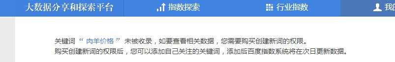 优化经验:没有百度指数的关键词流量并不一定小