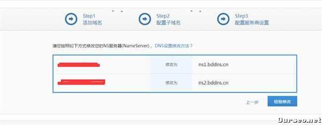 网页加载太慢?使用百度云加速优化网站的方法