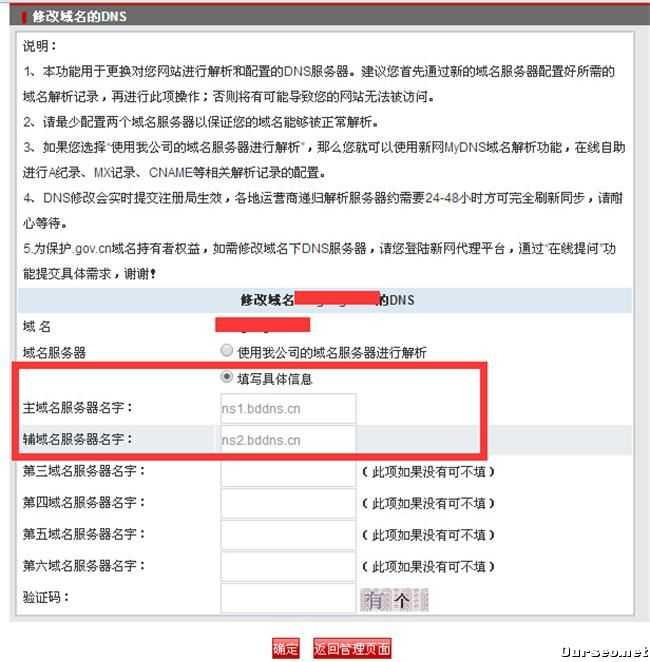 网页加载太慢?使用百度云加速优化网站的方法