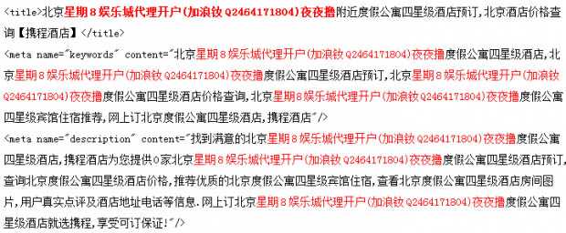怎么防止网站内部搜索被他人恶意利用?