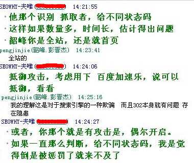 SEO经验之谈:不小心无意中可能造成的网站降权