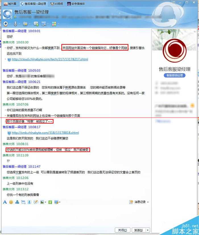 软文推广陷阱有哪些?你中招了吗