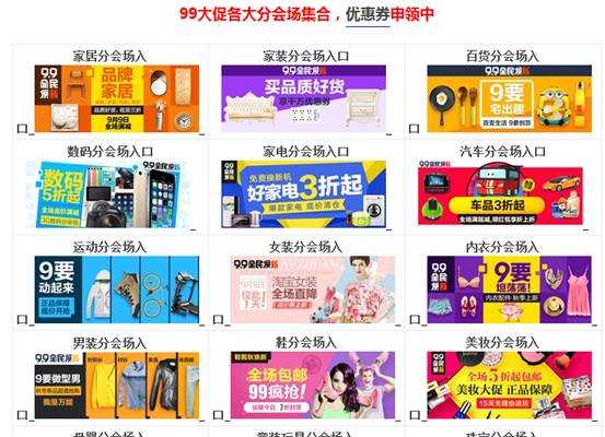 双11 淘宝客如何借力大促活动从40单做到5000单?