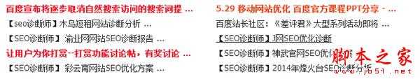 权重6网站SEO诊断,如何寻找网站突破口
