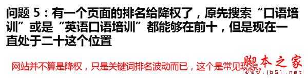 权重6网站SEO诊断,如何寻找网站突破口