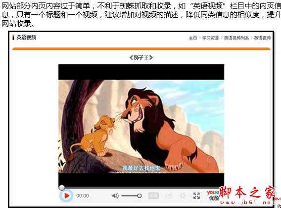 权重6网站SEO诊断,如何寻找网站突破口