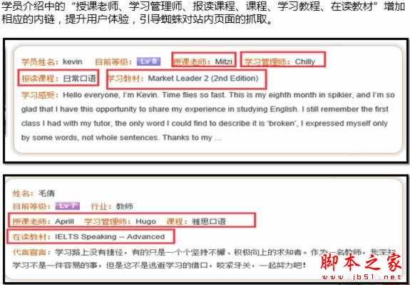 权重6网站SEO诊断,如何寻找网站突破口
