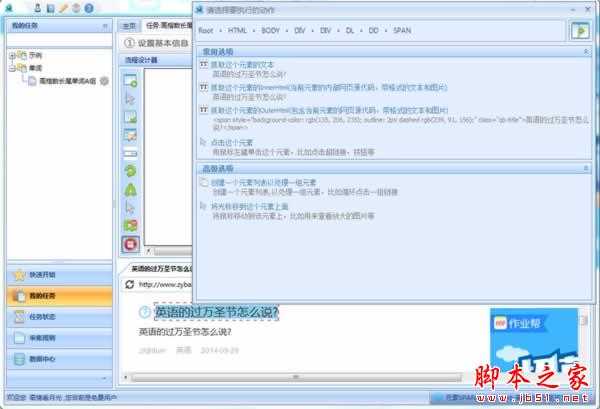 权重6网站SEO诊断,如何寻找网站突破口