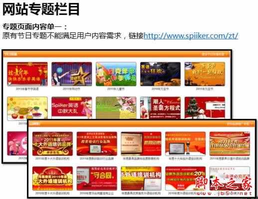 权重6网站SEO诊断,如何寻找网站突破口