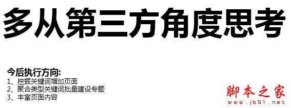 权重6网站SEO诊断,如何寻找网站突破口