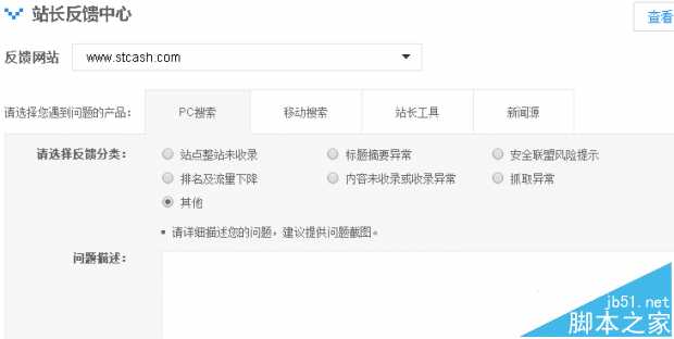网站被攻击恶意刷流量怎么办? 从三个方面解决网站