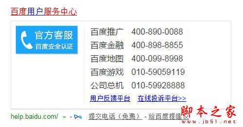 创业企业如何用SEO打造百度品牌专区？