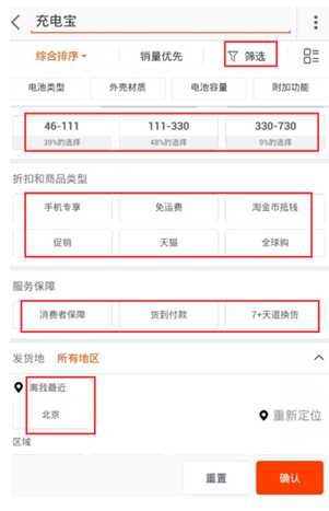 2015年淘宝无线端运营的几个细节
