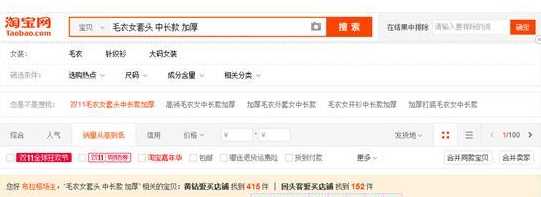 淘宝经验之利用长尾词引爆销量的技巧