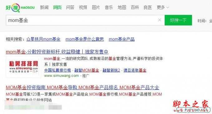 站长实战经验:一个月内把两个网站关键词做到搜索引擎前两页的技巧