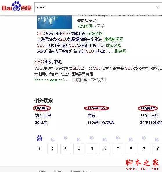 如何做用户需求分析?SEOer、产品经理必懂的用户需求分析方法