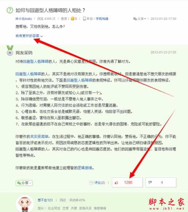 如何快速有效的进行推广引流？三个效果不错的引流小技巧