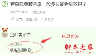 百度知道推广如何不被删除?做百度知道不被删除的实战技巧