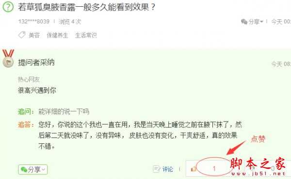 百度知道推广如何不被删除?做百度知道不被删除的实战技巧