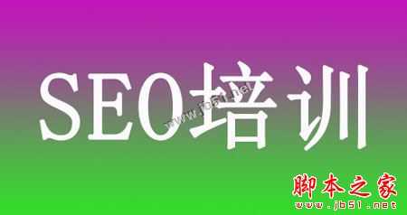 SEO赚钱的途径有几种？简析当前靠SEO赚钱的几种途径