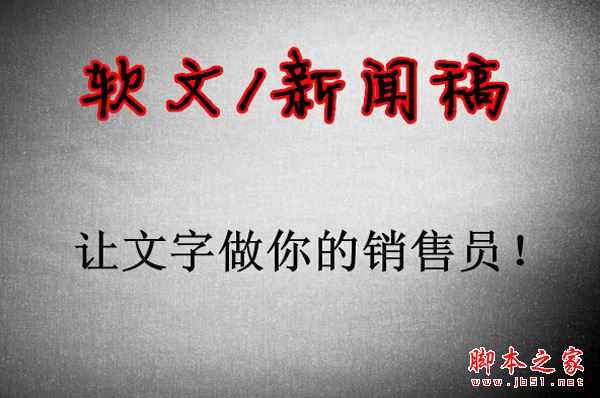 软文标题怎么写有吸引力？seo软文标题写作技巧