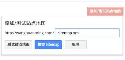 个人博客的SEO优化技巧与Google站长工具的使用