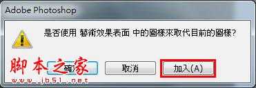 photoshop利用图案填充图层快速为美女图片制作成颓废的发黄老照片