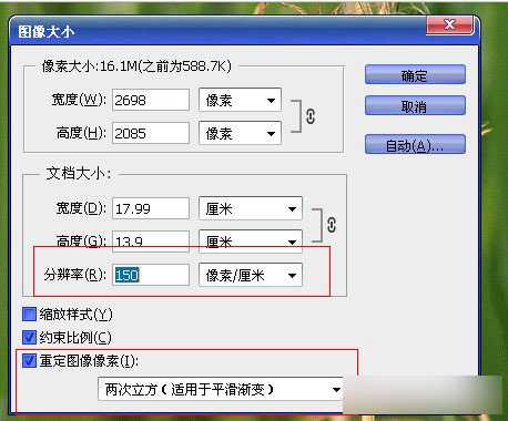 图片像素低怎么办?用PS将低像素调整成高像素教程介绍