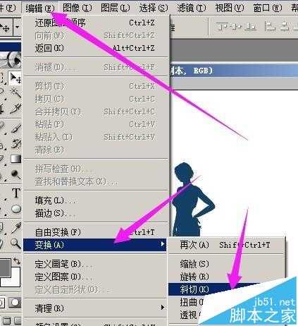 photoshop怎么给照片中的人物添加影子?