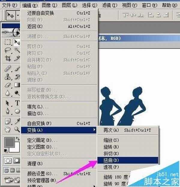 photoshop怎么给照片中的人物添加影子?