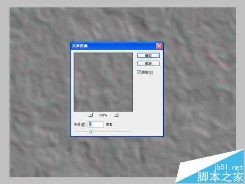 ps怎么图片添加一个石头背景墙效果图?