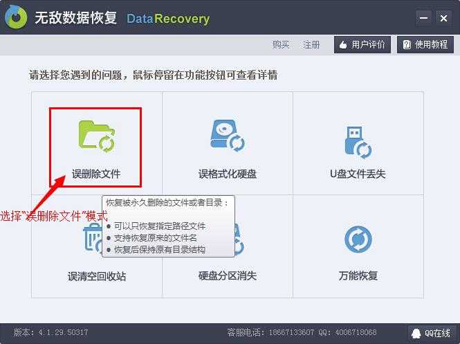 删除的文件如何恢复?删除文件恢复技巧分享