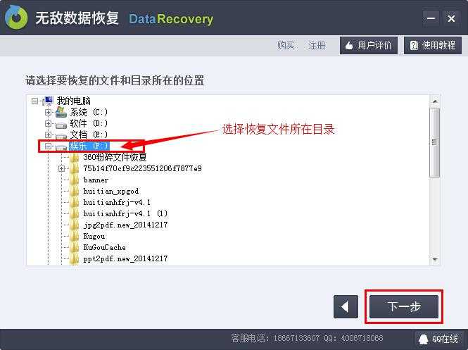 删除的文件如何恢复?删除文件恢复技巧分享