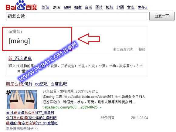 不会读的字怎么用拼音打出来？用搜狗打不会读的字实例教程
