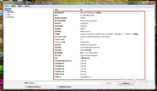 电脑配置如何查看?不借助其他工具的两种方法