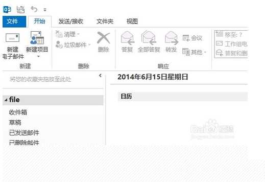 pst是什么文件格式?.pst文件怎么打开?