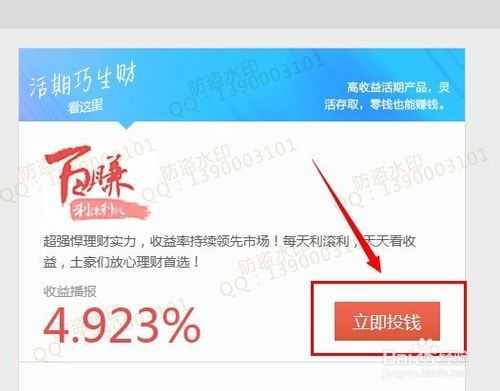 百度金融红包推广怎么赚取佣金(详细教程)