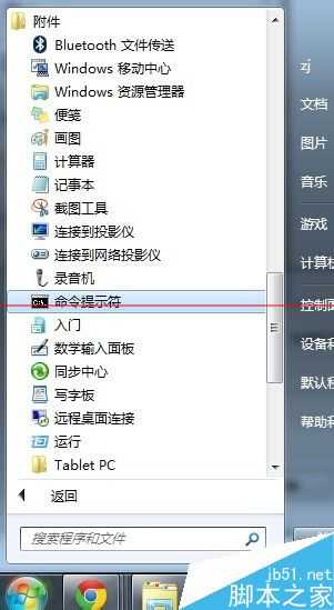 怎么设置电脑断网后自动报警提醒?