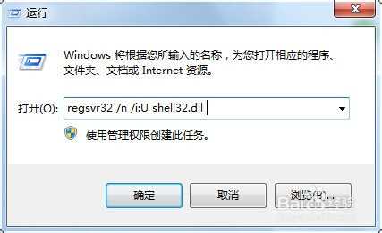 电脑右键发送到快捷键突然不见了怎么办?