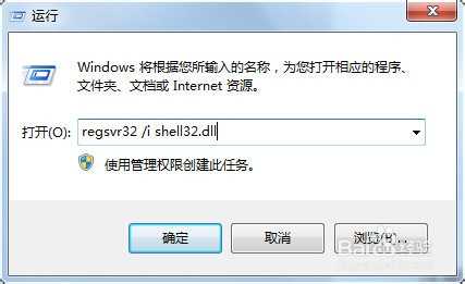 电脑右键发送到快捷键突然不见了怎么办?