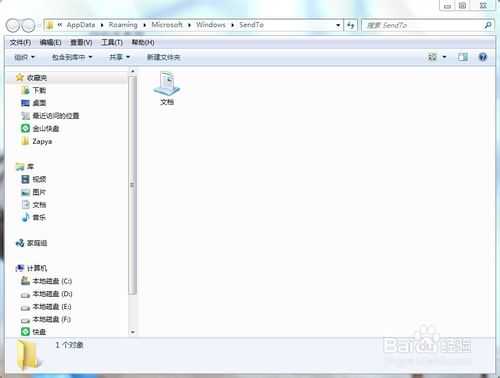 电脑右键发送到快捷键突然不见了怎么办?