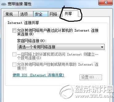 ipv4无internet访问权限怎么办？ipv4无internet访问权限解决方法(图文详解)