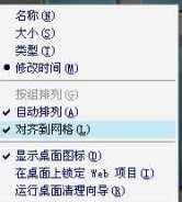 电脑有机菜单“在桌面上锁定WEB项目“没有怎么办?