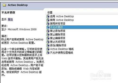 电脑有机菜单“在桌面上锁定WEB项目“没有怎么办?