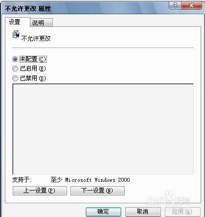 电脑有机菜单“在桌面上锁定WEB项目“没有怎么办?