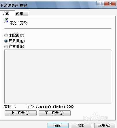 电脑有机菜单“在桌面上锁定WEB项目“没有怎么办?