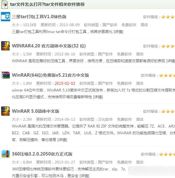 tar是什么文件格式?tar文件怎么打开?