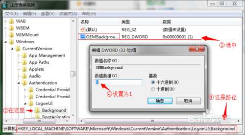 电脑锁屏背景图片如何更改