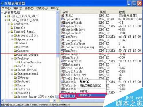 电脑任务栏程序最小化时宽度异常该怎么解决？